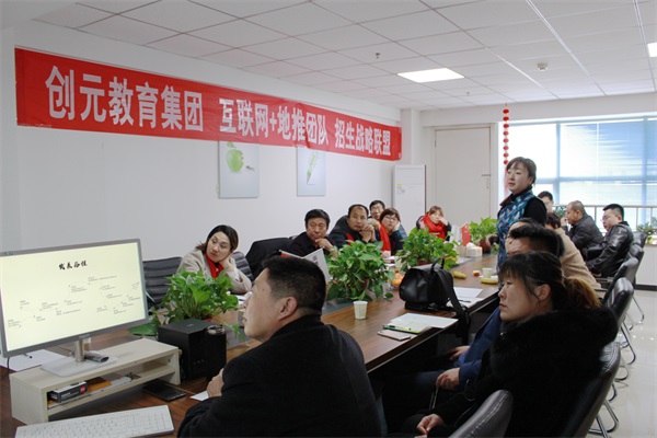 創(chuàng)元教育集團聯合地推團隊成立招生戰(zhàn)略聯盟