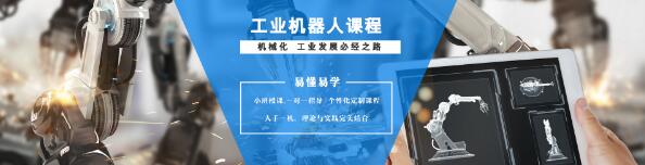 濟(jì)南哪所學(xué)校開(kāi)設(shè)有工業(yè)機(jī)器人課程？