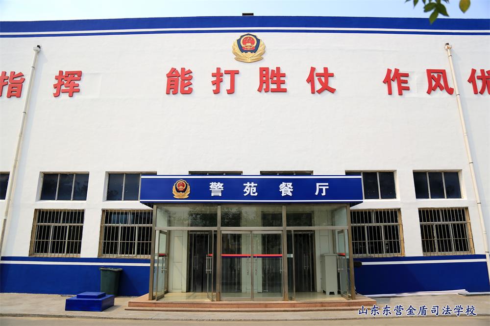 東營(yíng)金盾司法學(xué)校只有政法相關(guān)專業(yè)嗎？