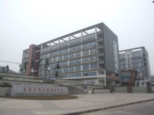 重慶醫(yī)藥高等?？茖W校的大門