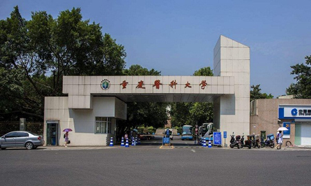  重慶醫(yī)科大學(xué)專(zhuān)業(yè)有哪些?