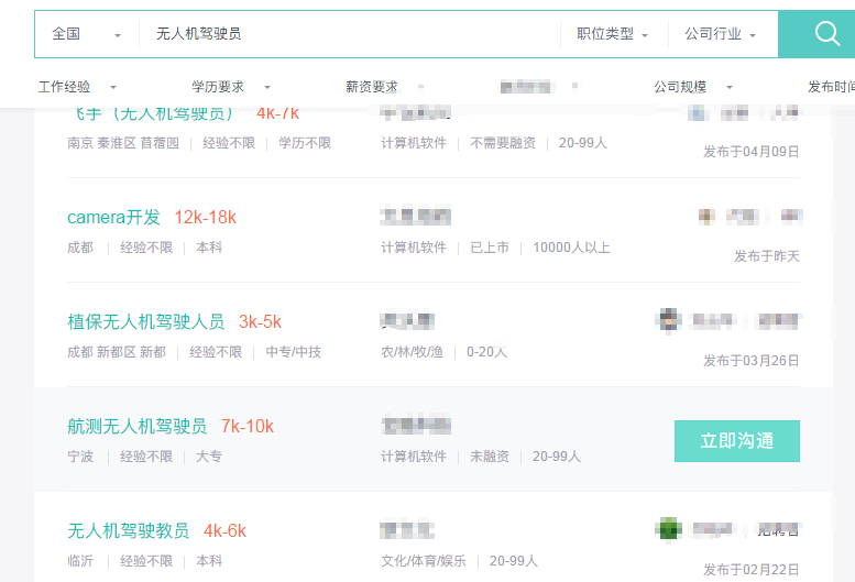 中國發(fā)布13個(gè)新職業(yè)是哪幾個(gè)？新職業(yè)薪資如何？