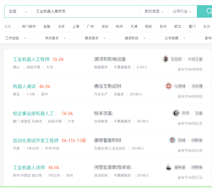 中國發(fā)布13個(gè)新職業(yè)是哪幾個(gè)？新職業(yè)薪資如何？