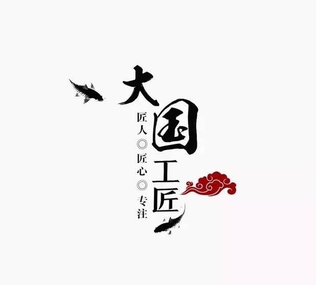 五一勞動節(jié) 致敬工匠精神！