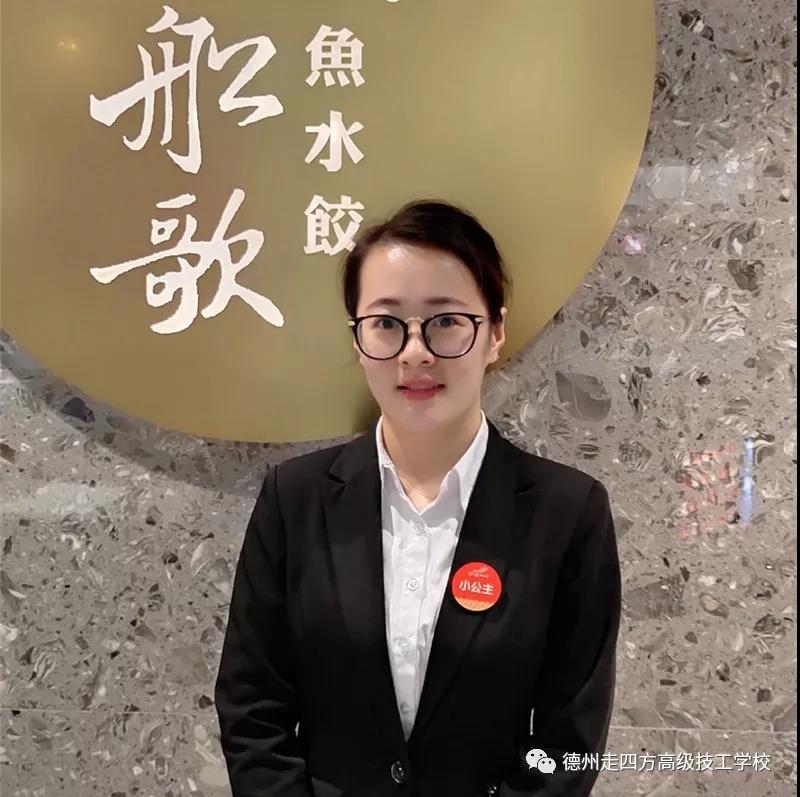 德州走四方高級技工學校船歌餐飲定向班開班