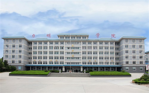 山東力明技工學(xué)校都具備哪些特色優(yōu)勢(shì)？