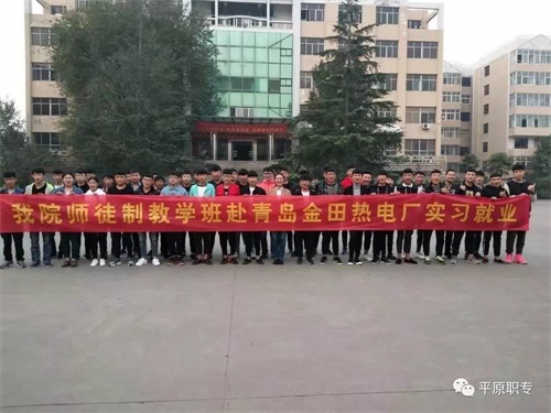 崇尚一技之長 不唯學(xué)歷憑能力——平原職專電力專業(yè)，給您孩子就業(yè)保障