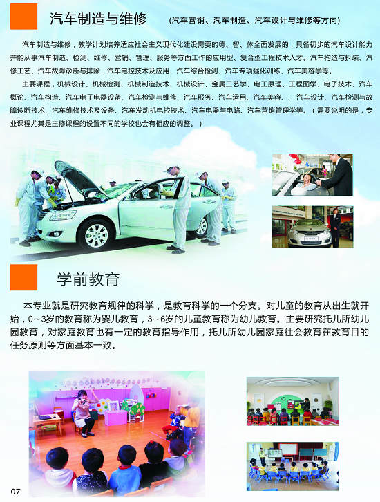 重慶市機(jī)電技工學(xué)校專業(yè)介紹 重慶市機(jī)電技工學(xué)校專業(yè)介紹