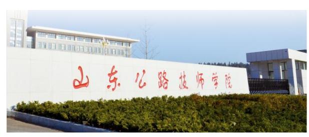 山東哪所學(xué)校開(kāi)設(shè)有機(jī)電一體化技術(shù)專業(yè)？