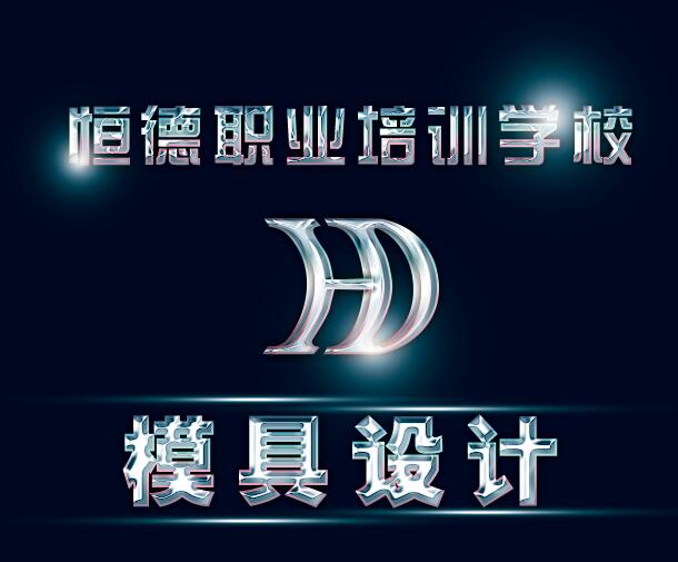 solid works是什么軟件？好學(xué)嗎？威海哪所學(xué)校能學(xué)？