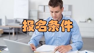  重慶市護士學(xué)校的報名條件有哪些