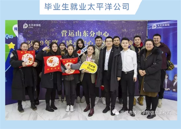 淄博技師招生季丨原來你是這樣的信息工程系！