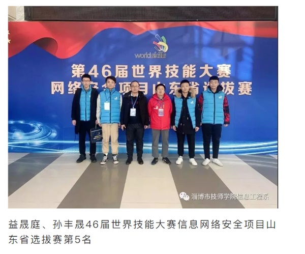 淄博技師招生季丨原來你是這樣的信息工程系！