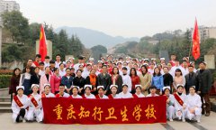  重慶知行衛(wèi)生學(xué)校義診活動現(xiàn)場