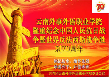 云南外事外語職業(yè)學院2019年五年制招生信息