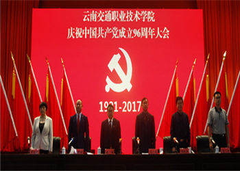 云南交通學院2019年五年一貫制報名與報讀須知
