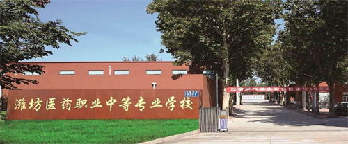濰坊醫(yī)藥職業(yè)中等專業(yè)學(xué)校春考班有哪些優(yōu)勢？