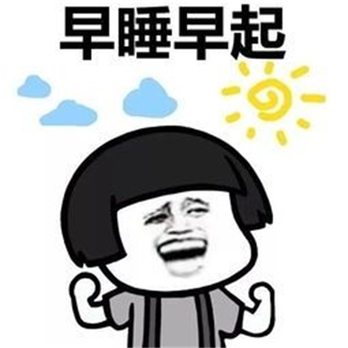 德州電力學校電力專業(yè)為各位學生帶來人生要養(yǎng)成的6個好習慣