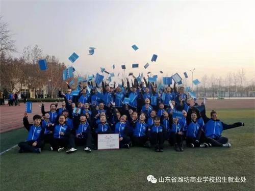  山東省濰坊商業(yè)學(xué)校怎么樣？