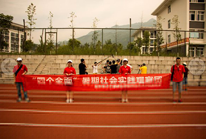 重慶市巫溪縣職業(yè)教育中心辦學條件怎么樣?
