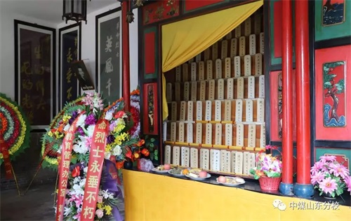 中國煤礦文工團(tuán)藝術(shù)學(xué)校山東分校 師生愛國主義思想教育陣地揭牌儀式