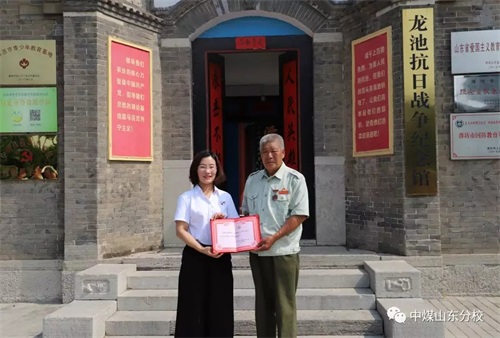 中國煤礦文工團(tuán)藝術(shù)學(xué)校山東分校 師生愛國主義思想教育陣地揭牌儀式