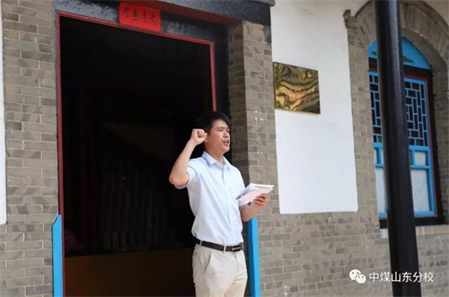 中國煤礦文工團(tuán)藝術(shù)學(xué)校山東分校 師生愛國主義思想教育陣地揭牌儀式