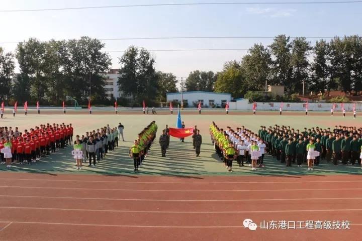 山東港口工程高級技工學校舉辦第八屆秋季運動會