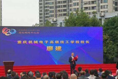 重慶機(jī)械電子高級技工學(xué)校專業(yè)介紹