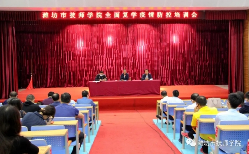 少年歸來！濰坊市技師學(xué)院非畢業(yè)年級(jí)學(xué)生平安有序錯(cuò)峰返校