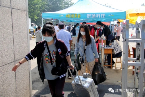 少年歸來！濰坊市技師學(xué)院非畢業(yè)年級(jí)學(xué)生平安有序錯(cuò)峰返校