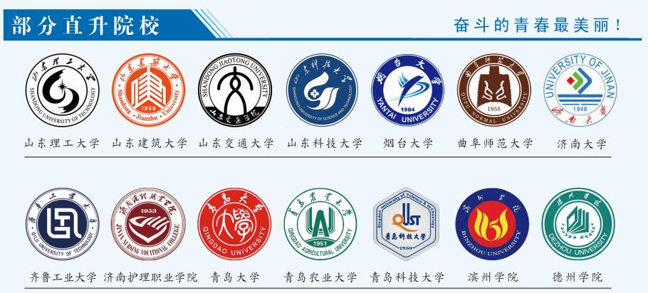德州應(yīng)用技術(shù)學(xué)校高中部怎么樣？