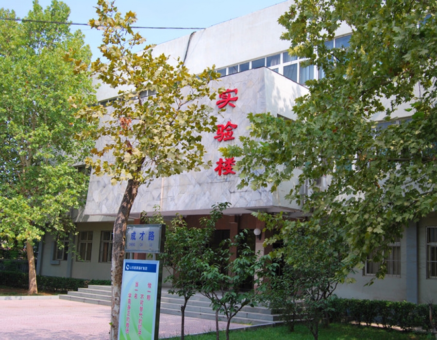 山東煤炭技術(shù)學(xué)院好就業(yè)么？