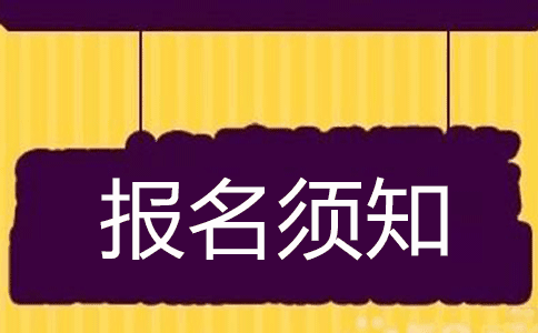 2020年綿陽靈通電氣技工學校報名須知