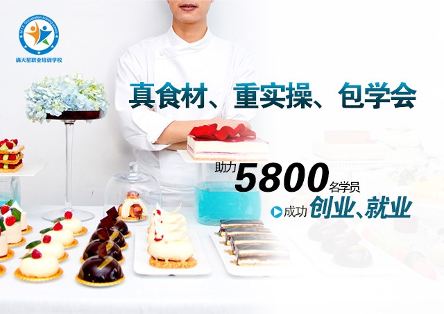 青島滿天星職業(yè)培訓學校辦學實力怎么樣？學生就業(yè)情況如何？