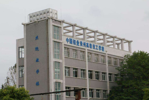  中國鋁業(yè)貴州高級技工學(xué)校開設(shè)有哪些專業(yè)招生？