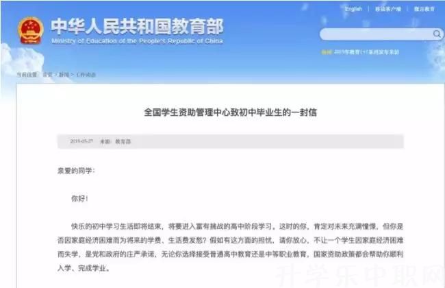 中央再度釋放職教改革發(fā)展政策紅利，中職學(xué)生也能享有國家獎學(xué)金