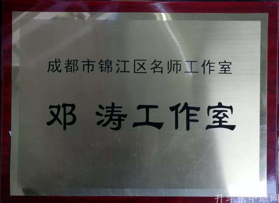 成都市現(xiàn)代職業(yè)技術(shù)學校