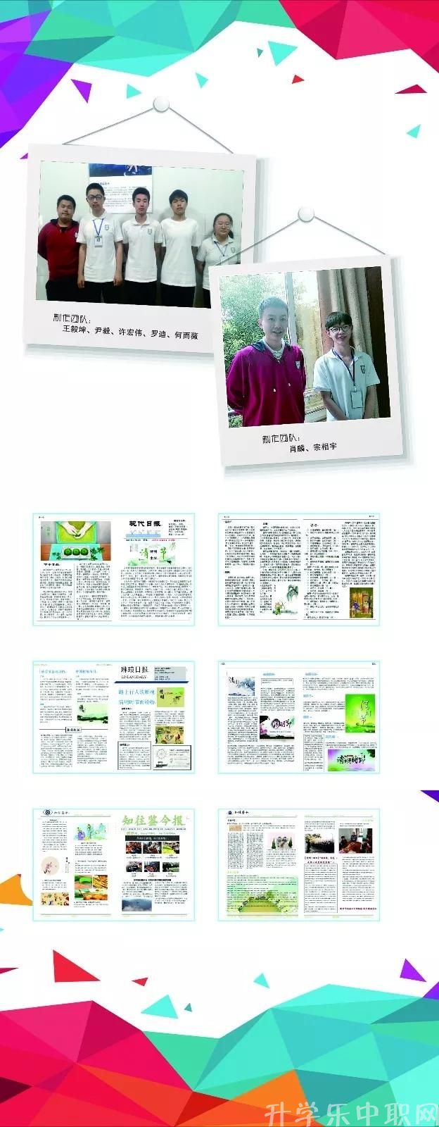 成都市現(xiàn)代職業(yè)技術(shù)學校