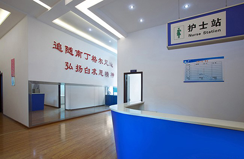 重慶南丁衛(wèi)生學(xué)校護士站