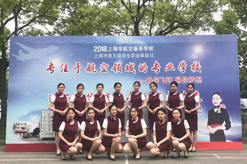 上海市航空服務(wù)學校第五屆學生職業(yè)體驗日活動落下帷幕