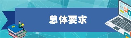 11部門聯(lián)合發(fā)文，促進(jìn)在線教育健康發(fā)展