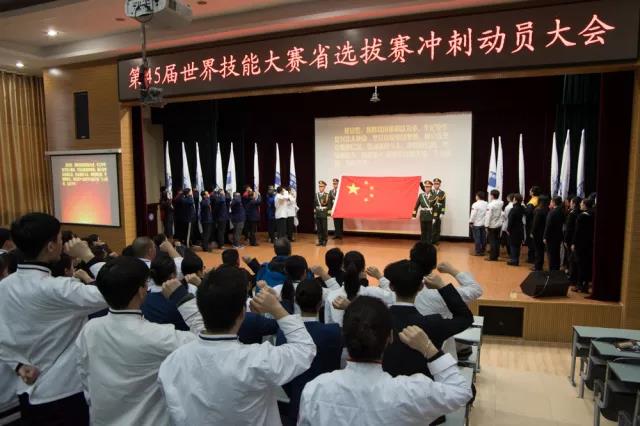 山東省城市服務(wù)技術(shù)學(xué)院隆重舉行第45屆世界技能大賽省選拔賽沖刺動(dòng)員大會(huì)