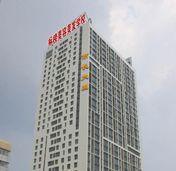 到煙臺(tái)標(biāo)榜美容美發(fā)職業(yè)技能培訓(xùn)學(xué)校怎樣乘車？