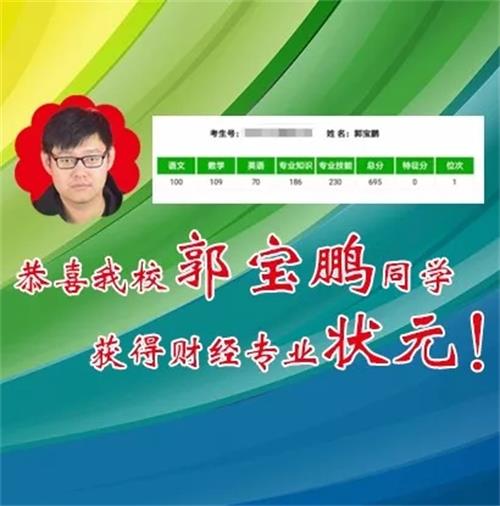 煙臺天虹職業(yè)培訓(xùn)學(xué)院春考再創(chuàng)佳績！863人參考，711人本科上線！