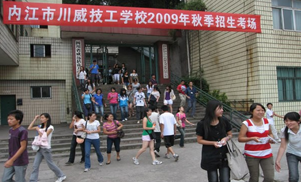招收專業(yè)：鋼鐵冶煉、機(jī)電設(shè)備安裝與維修、電