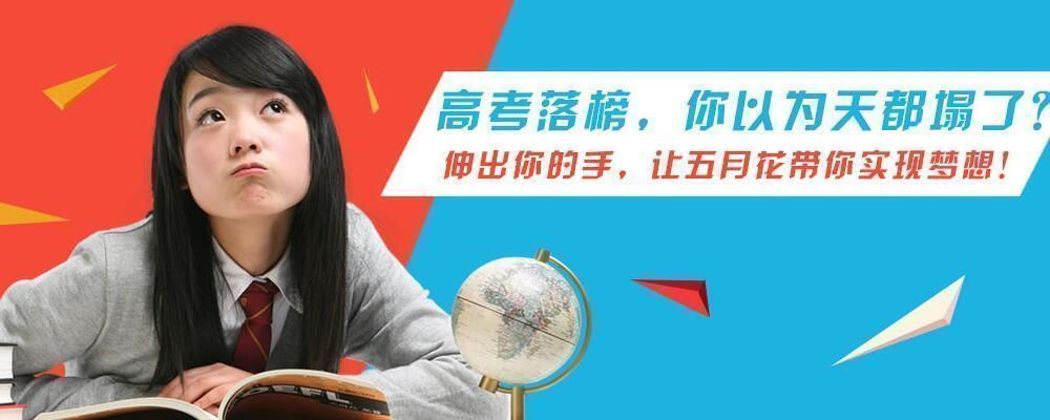四川省甘孜衛(wèi)生學校2020網(wǎng)上怎么樣報名