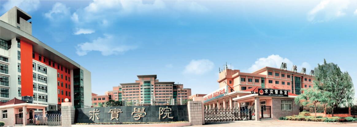 青島求實(shí)職業(yè)技術(shù)學(xué)院五年一貫專業(yè)有哪些？