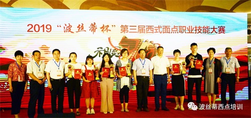 祝賀煙臺(tái)波絲蒂糕點(diǎn)培訓(xùn)學(xué)校2019“波絲蒂杯”第三屆西點(diǎn)創(chuàng)新大賽圓滿舉行！
