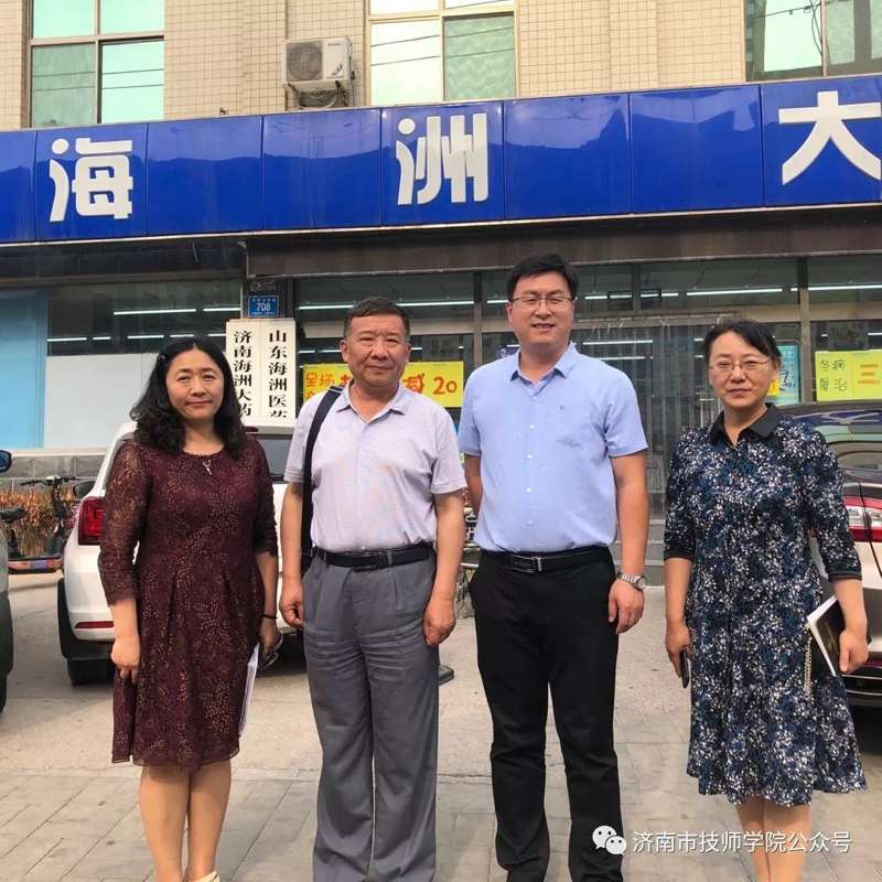 濟南市技師學(xué)院劉和民副院長參加醫(yī)藥系服務(wù)企業(yè)活動